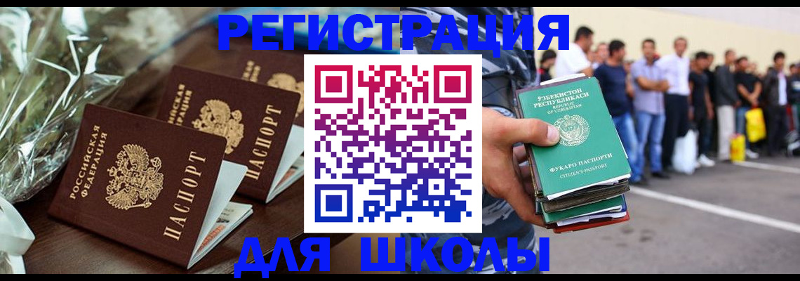 купить прописку в Марксе