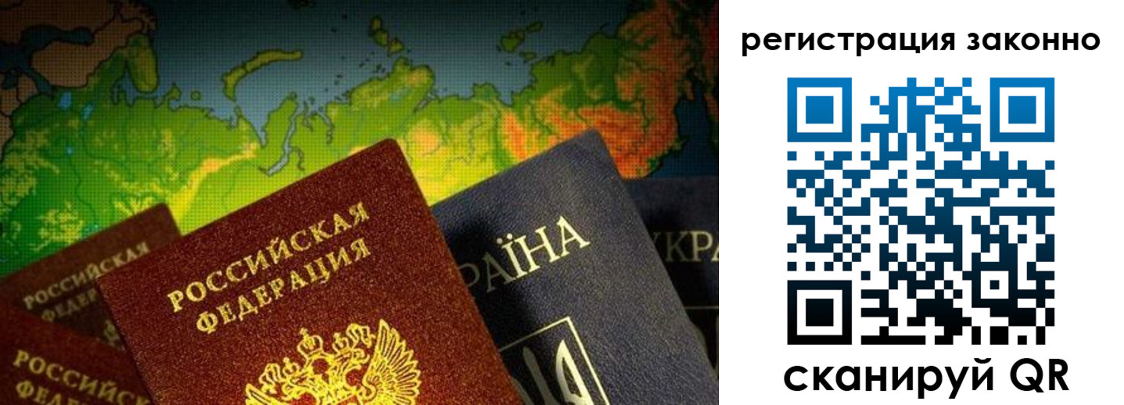 временная регистрация законно в Марксе
