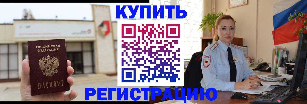 прописка иностранных граждан в Марксе