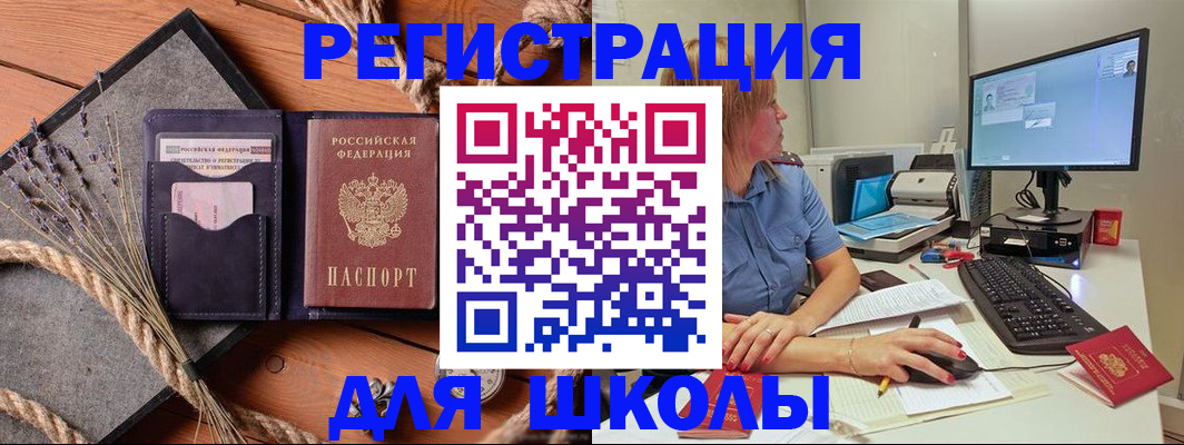 временная регистрация для всех в Марксе