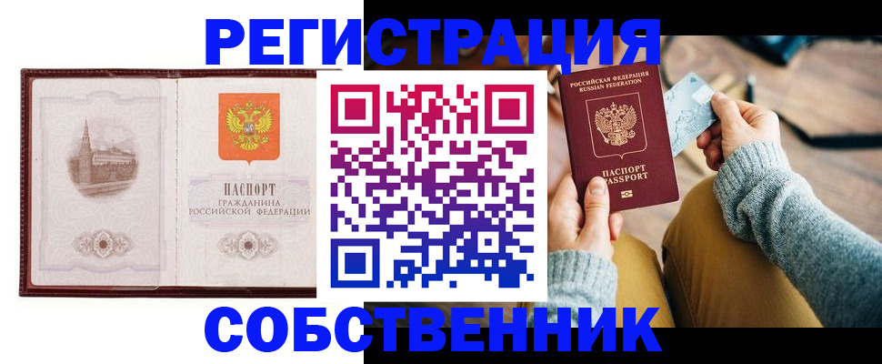временная регистрация поиск в Марксе
