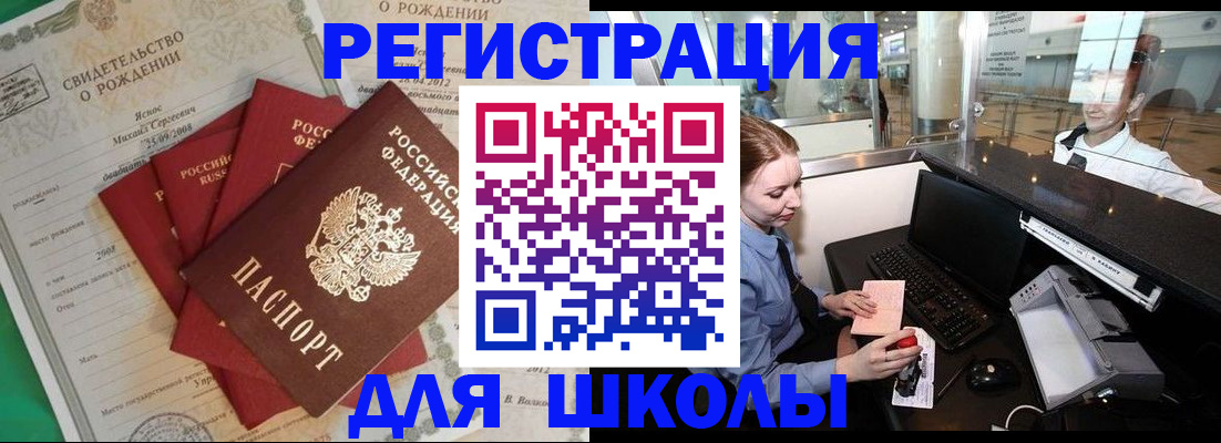 прописка 2025 в Марксе