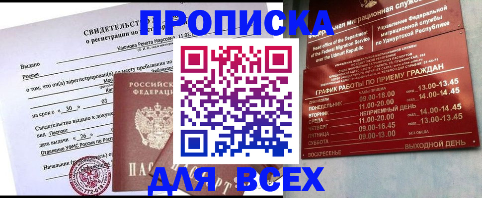 прописка иностранных граждан в Марксе