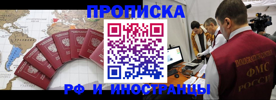 прописка от собственника в Марксе