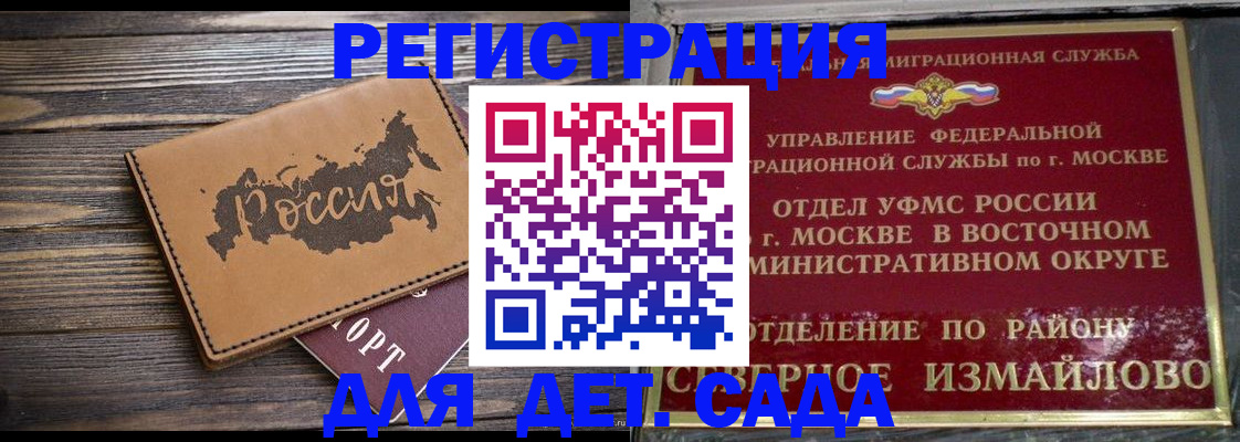 временная регистрация надежно в Марксе